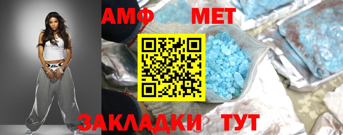 Амфетамин Premium  АМФЕТАМИН  Нягань  Вход с VPN  Amphetamine 