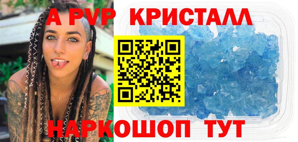 Alpha-PVP СК  Вход с VPN  Нягань  А ПВП крисы CK  APVP  Alpha-PVP VHQ 
