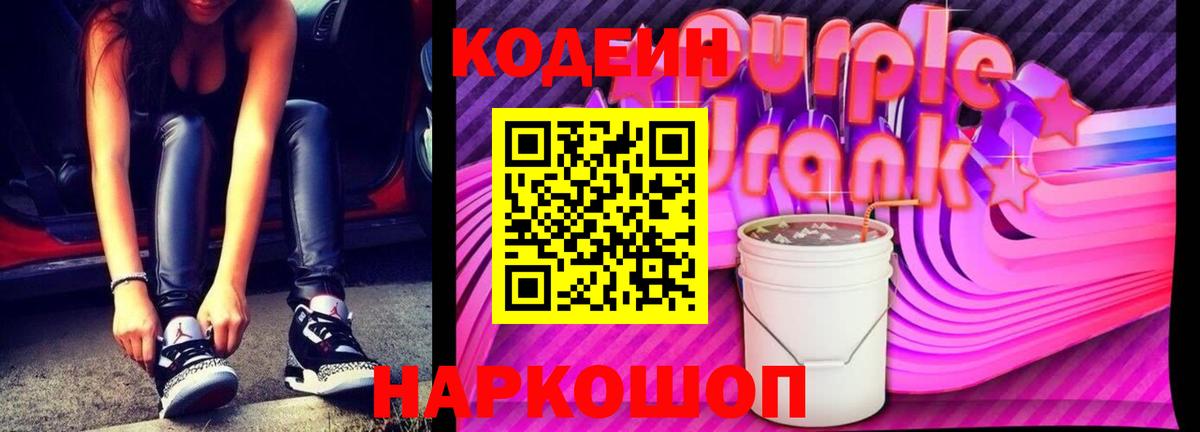 Нягань  Codein напиток Lean (лин)  Кодеин напиток Lean (лин)  магазин  наркотиков  Вход с VPN 