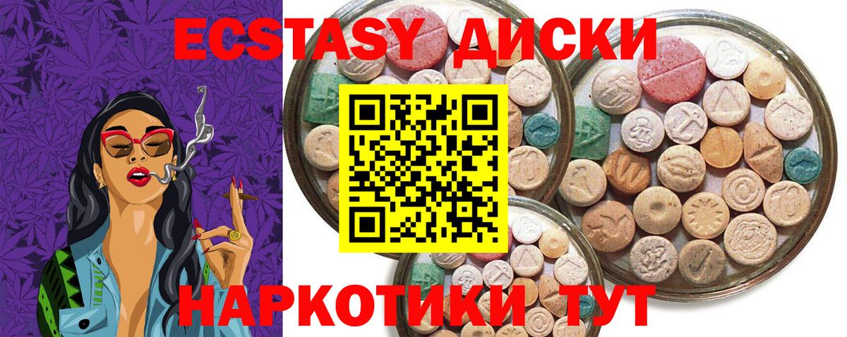 ЭКСТАЗИ MDMA  Вход с VPN  Нягань 