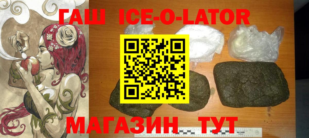 Нягань  ГАШ Изолятор  ГАШ  ГАШИШ гарик  Вход с VPN 