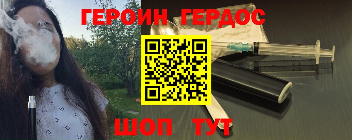 ГЕРОИН белый Нягань