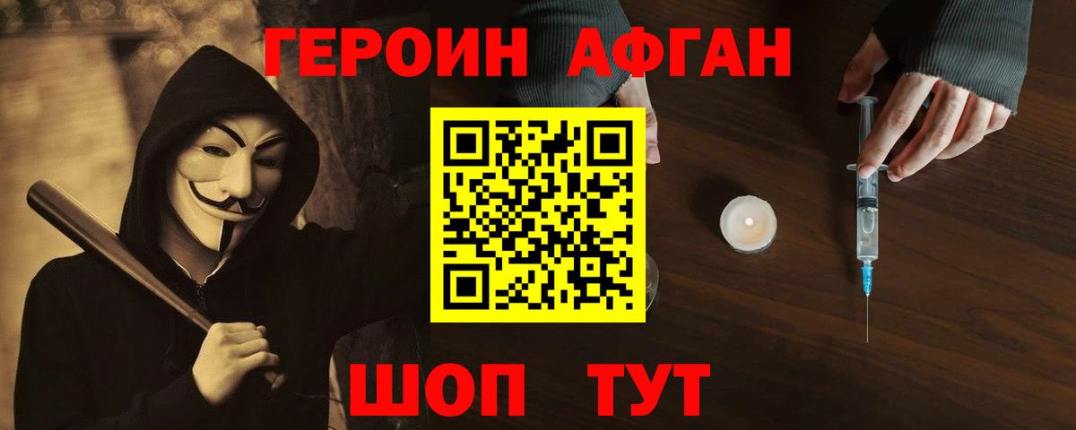 Нягань  ГЕРОИН VHQ  Вход с VPN 