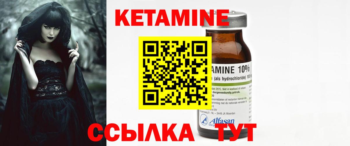 Кетамин VHQ  Вход с VPN  Нягань  КЕТАМИН VHQ 
