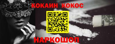 кокаин премиум Гатчина