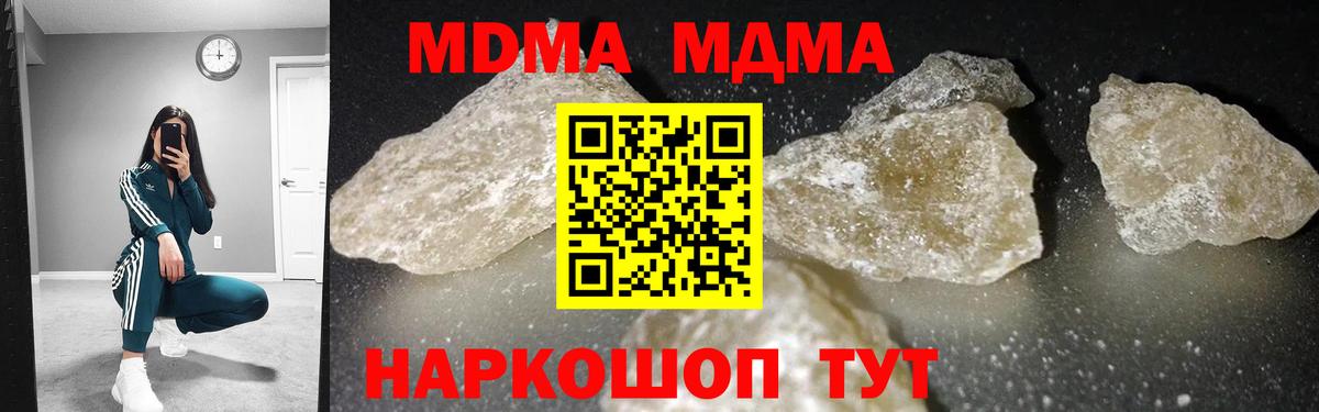 MDMA Molly  MDMA  MDMA кристаллы  Нягань  Вход с VPN 