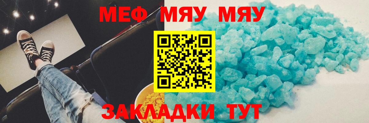 Мефедрон мяу мяу  Мефедрон мяу мяу  Вход с VPN  Мефедрон  Нягань 