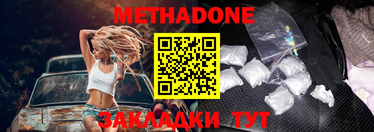 МЕТАДОН VHQ  кракен зеркало  Нягань  Вход с VPN 