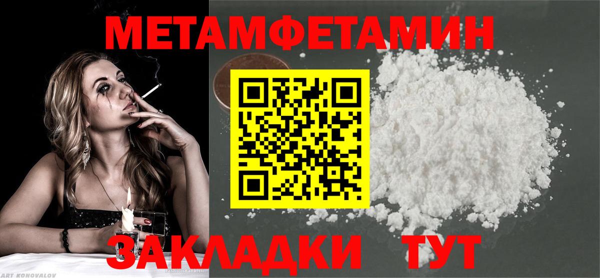 Первитин пудра Нягань