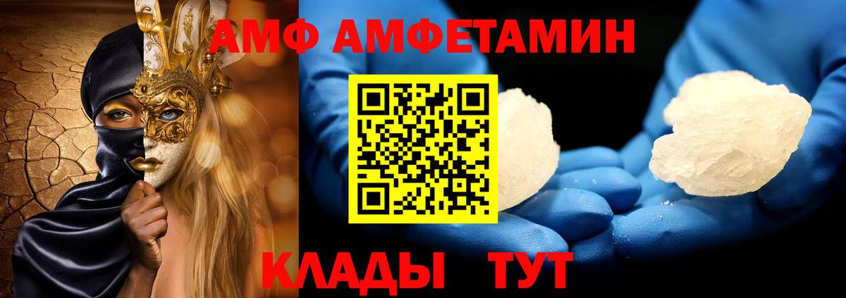 Первитин Methamphetamine  Вход с VPN  Нягань  Первитин Methamphetamine 