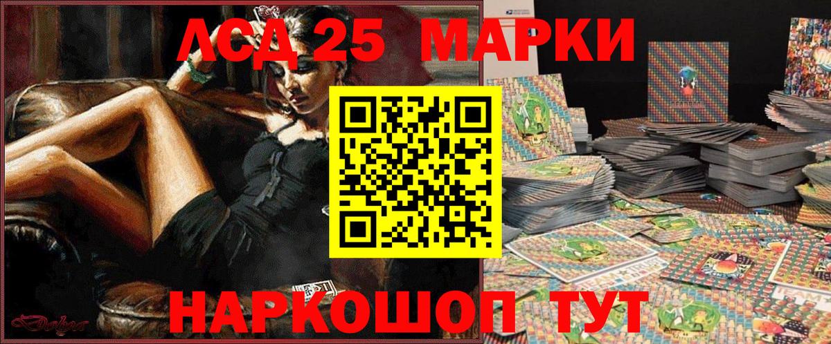 Марки 25I-NBOMe 1500мкг  Наркотические марки  Марки 25I-NBOMe 1500мкг  Нягань  Вход с VPN 